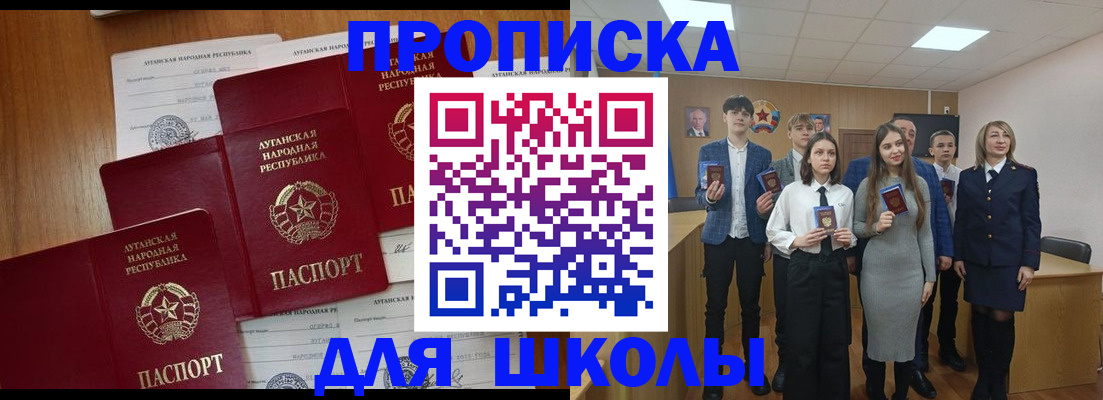 прописка от собственника в Боброве