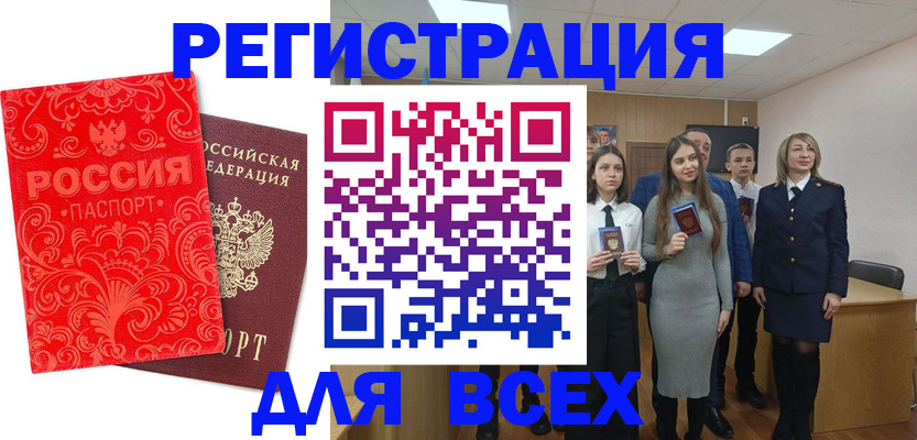 купить прописку в Боброве