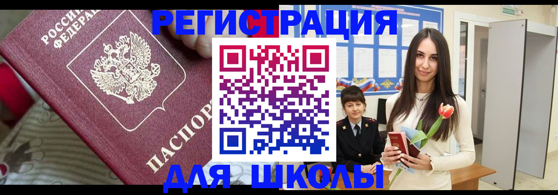 временная регистрация законно в Боброве